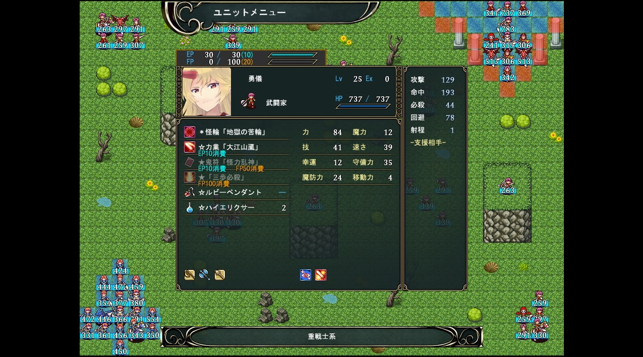 真・東方エンブレム2