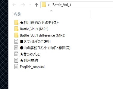 バトルミュージック・コレクシオン Vol.1