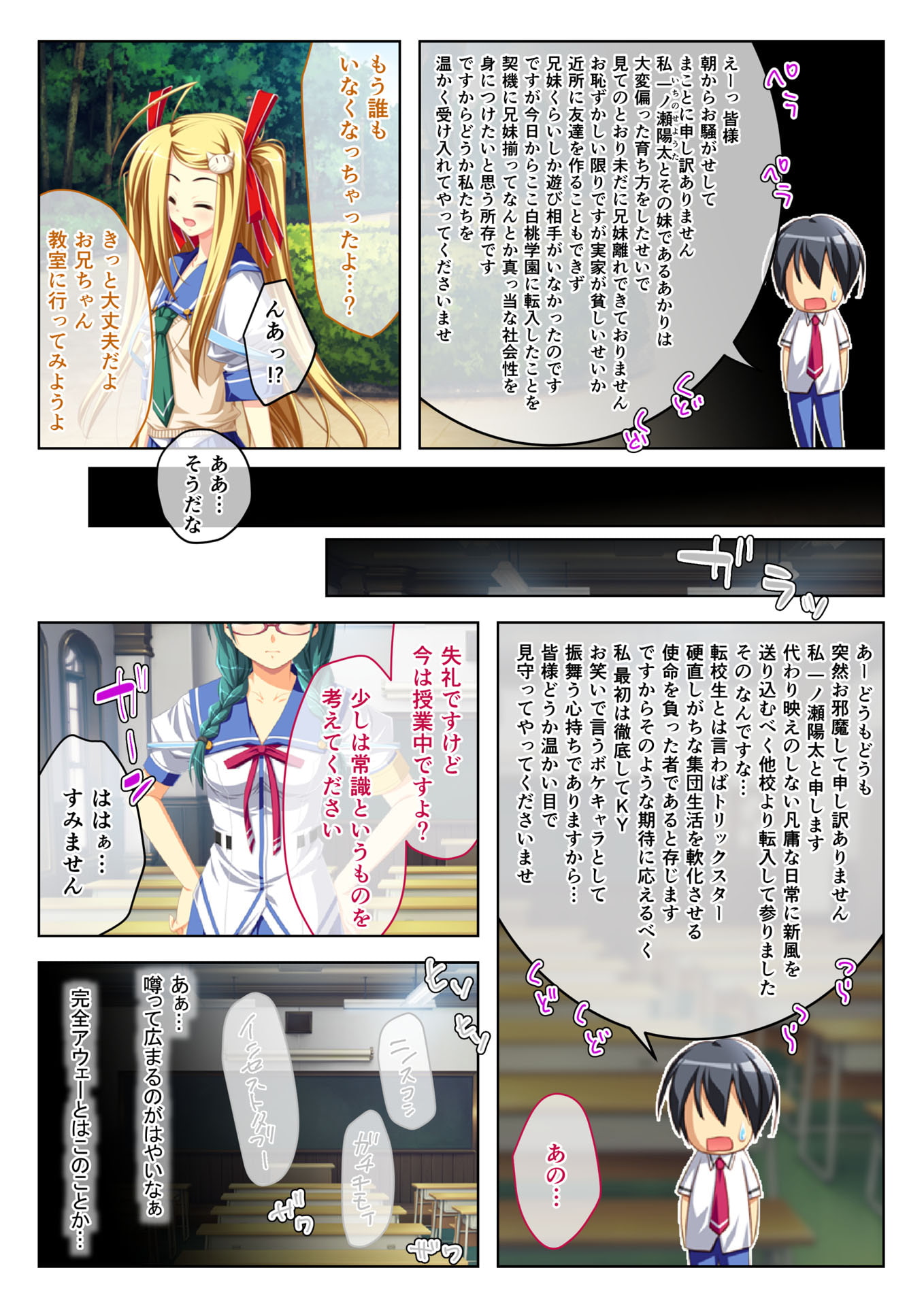 えっちなミストで発情中 極上生ハメハーレム(1) フルカラーコミック版