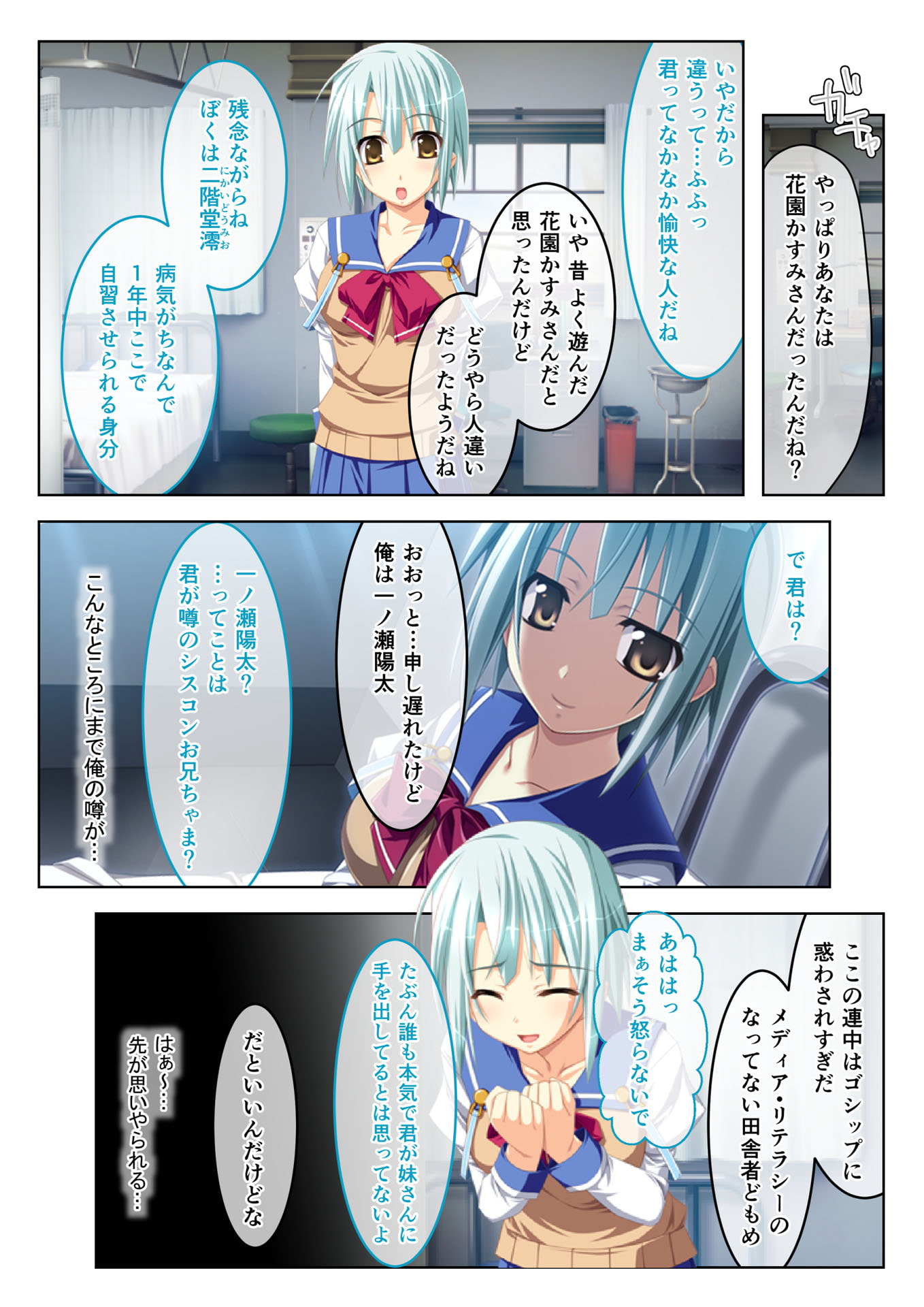 えっちなミストで発情中 極上生ハメハーレム(1) フルカラーコミック版