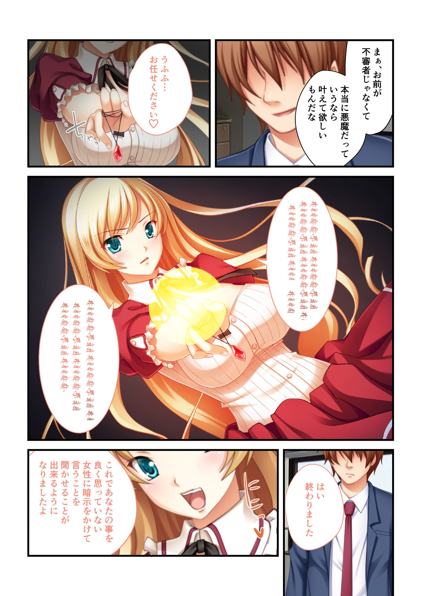 【フルカラー】強制NTR言いなり催眠SEX ～ナマイキ義妹も高慢巨乳OLも俺のモノ～(1)