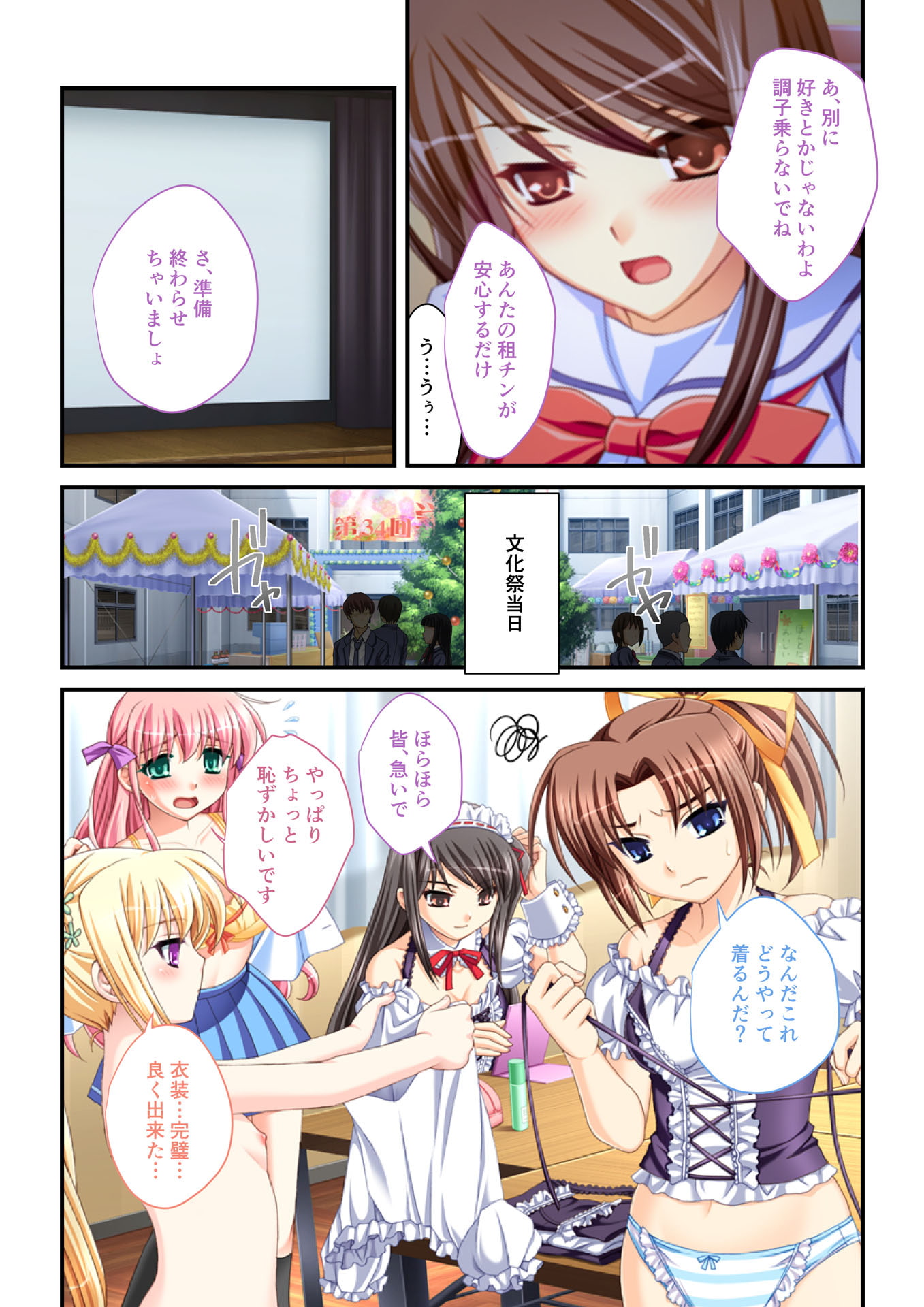 生ハメはーれむ エッチしないと治らない呪いにかかった学園美女たち(5) フルカラーコミック版