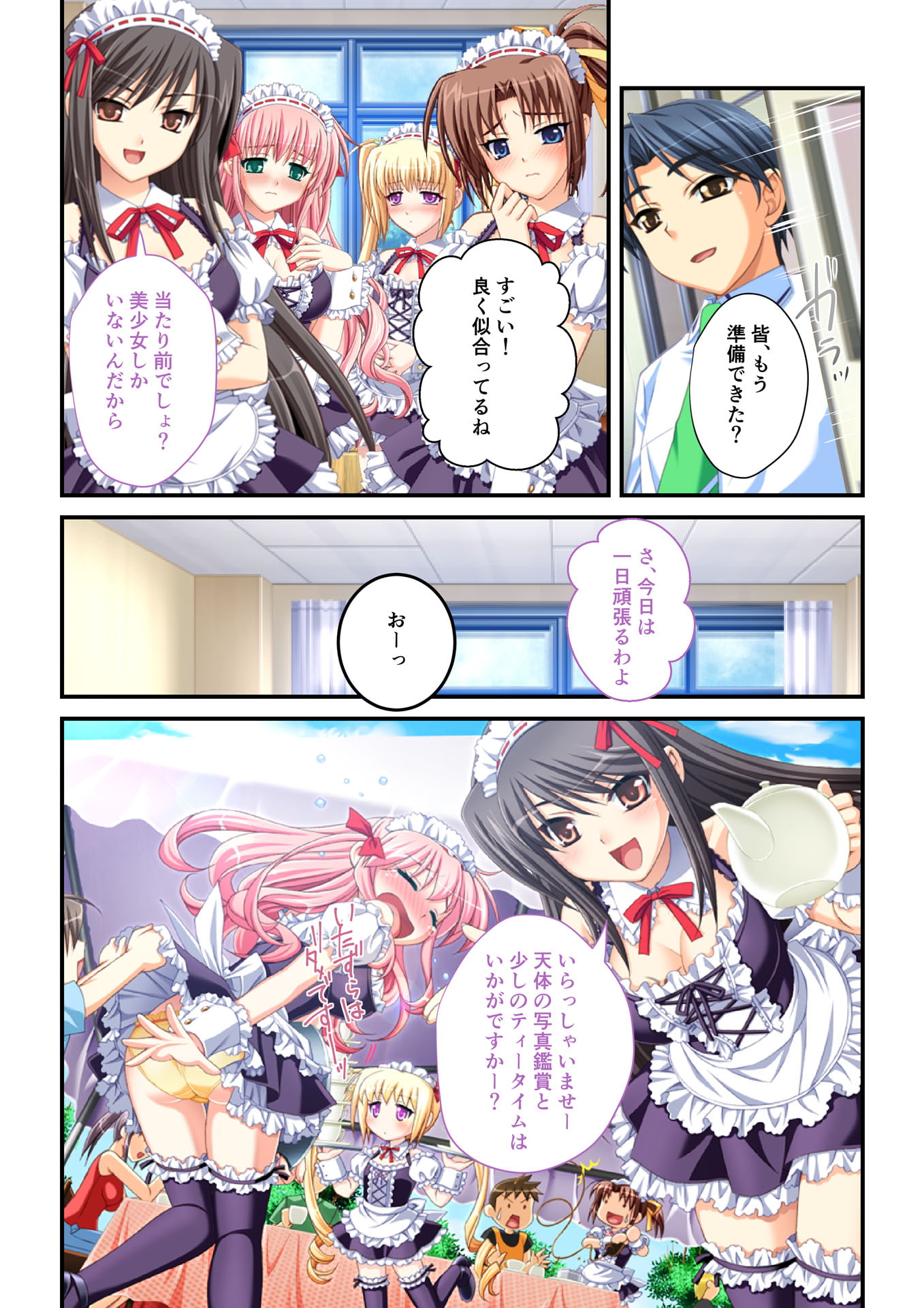 生ハメはーれむ エッチしないと治らない呪いにかかった学園美女たち(5) フルカラーコミック版