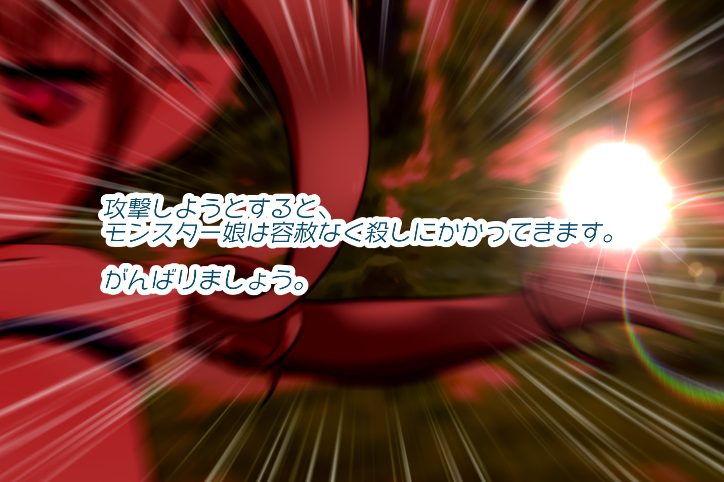 もんずか!あつめろ!もんむす図鑑