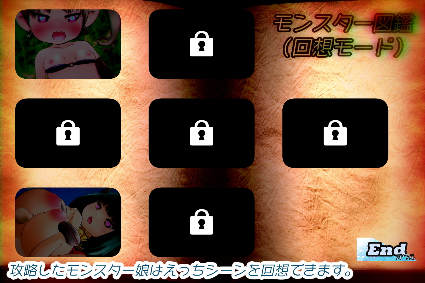 もんずか!あつめろ!もんむす図鑑