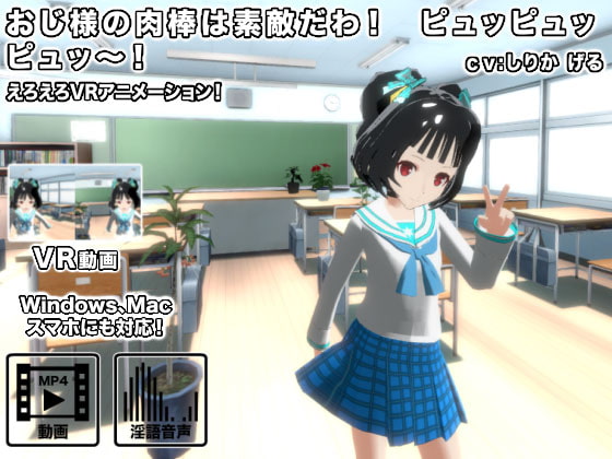 おじ様の肉棒は素敵だわ! ピュッピュッピュッ～!