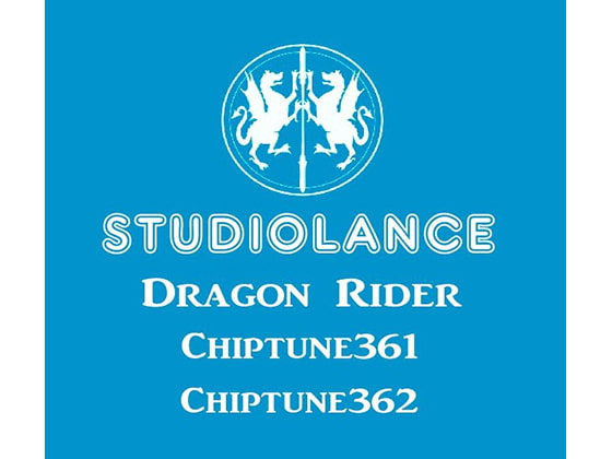 【スタジオランス BGM素材 Dragon Rider】