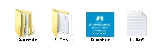 【スタジオランス BGM素材 Dragon Rider】