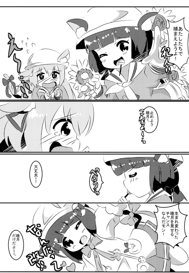 園児ごきんじょ冒険隊