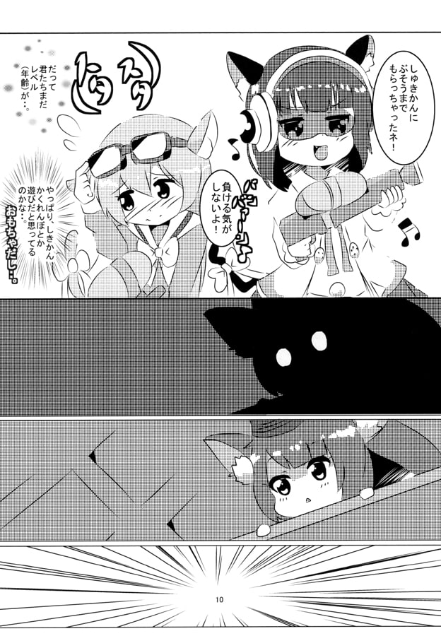 園児ごきんじょ冒険隊