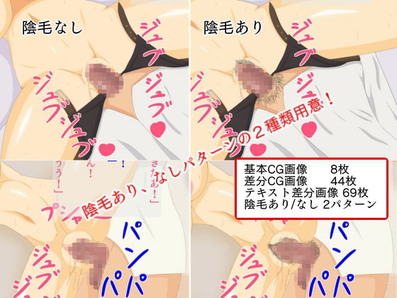 カスタムノート～幼馴染を都合のいい女に変更～