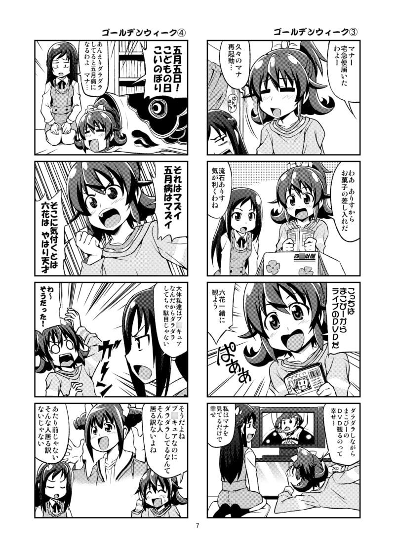 ドキプ○パーティー2