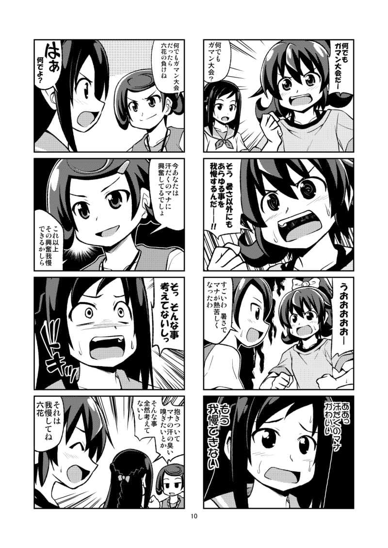 ドキプ○パーティー3