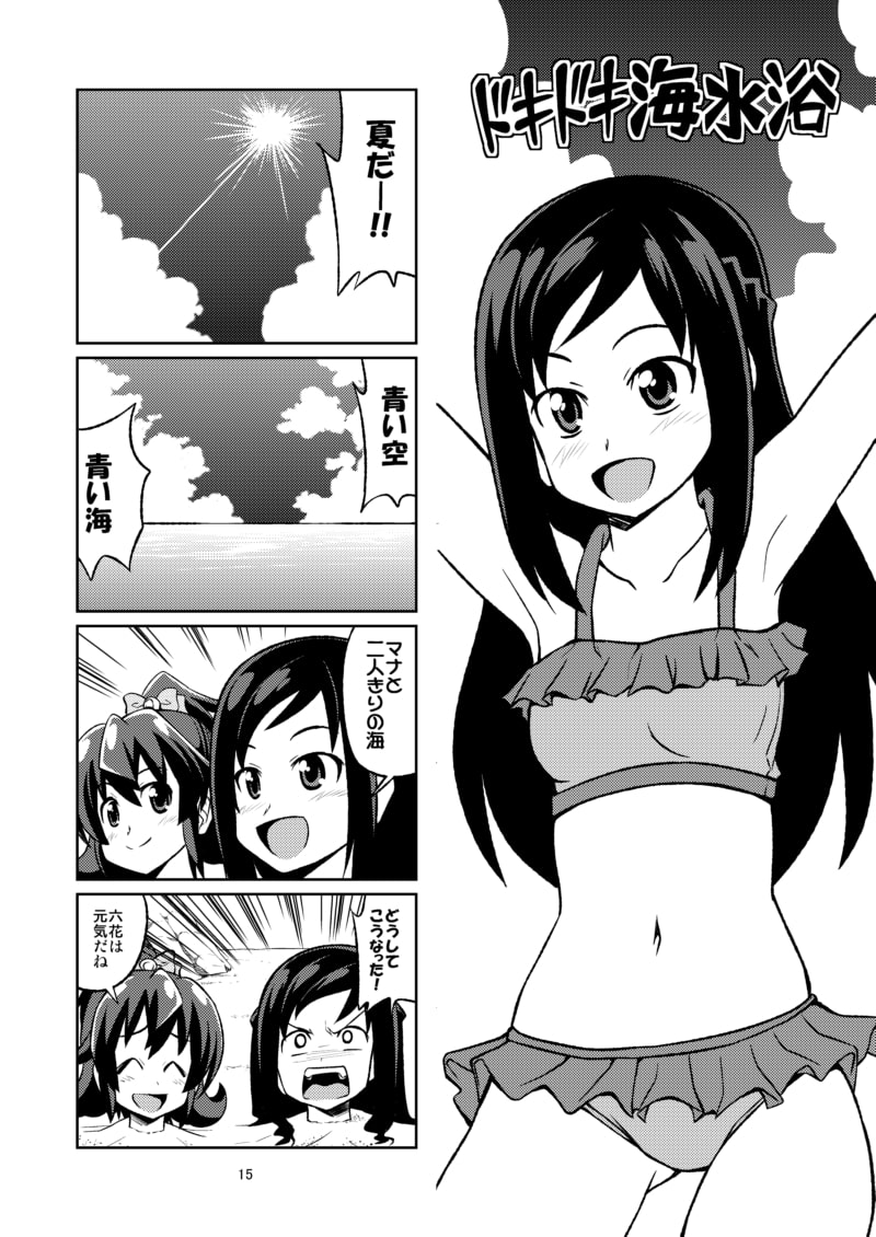 ドキプ○パーティー3