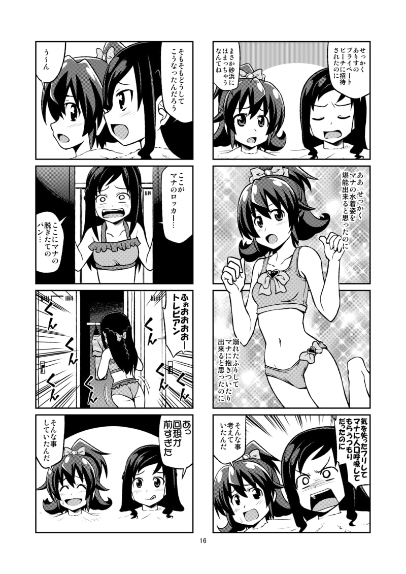 ドキプ○パーティー3