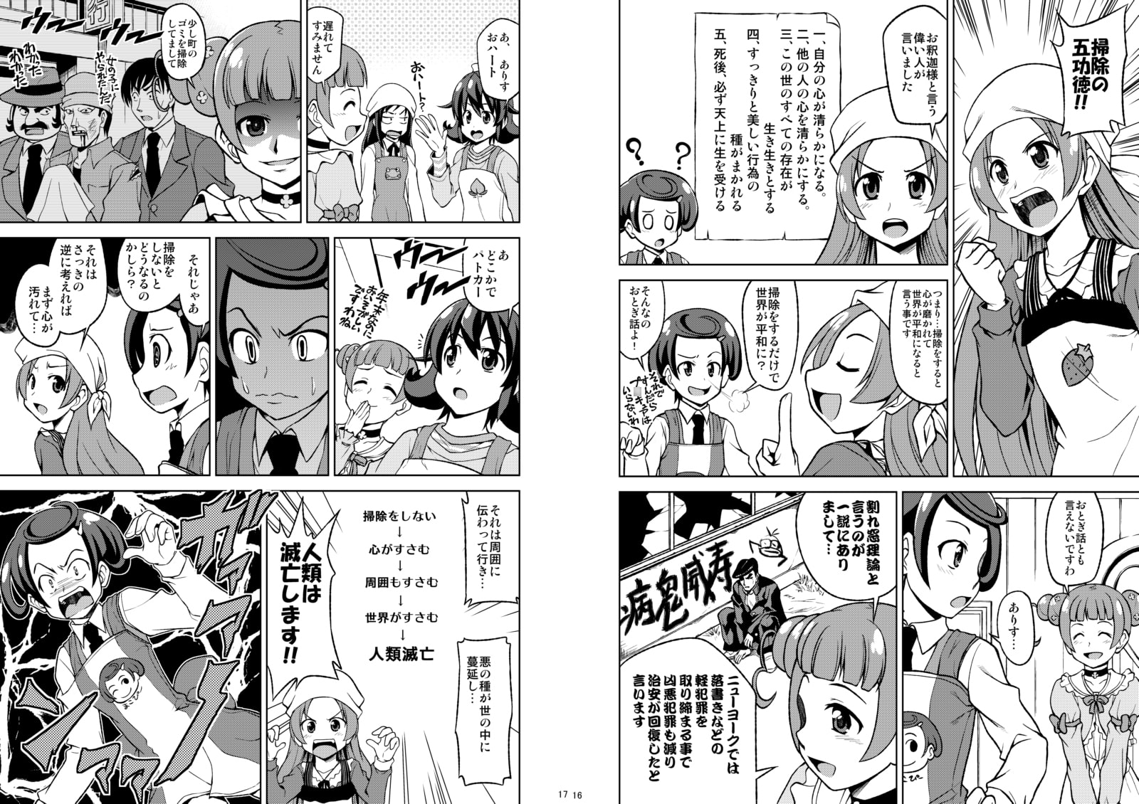 ドキプ○パーティー4