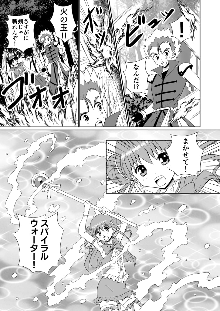 リーフティア Story Book Vol.8