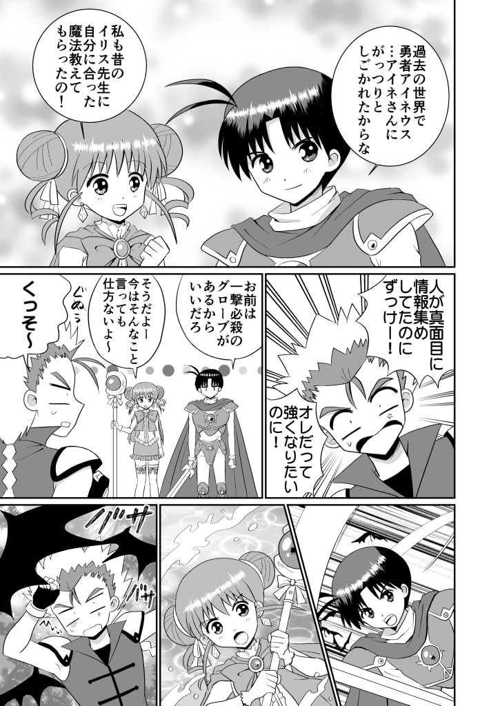 リーフティア Story Book Vol.8