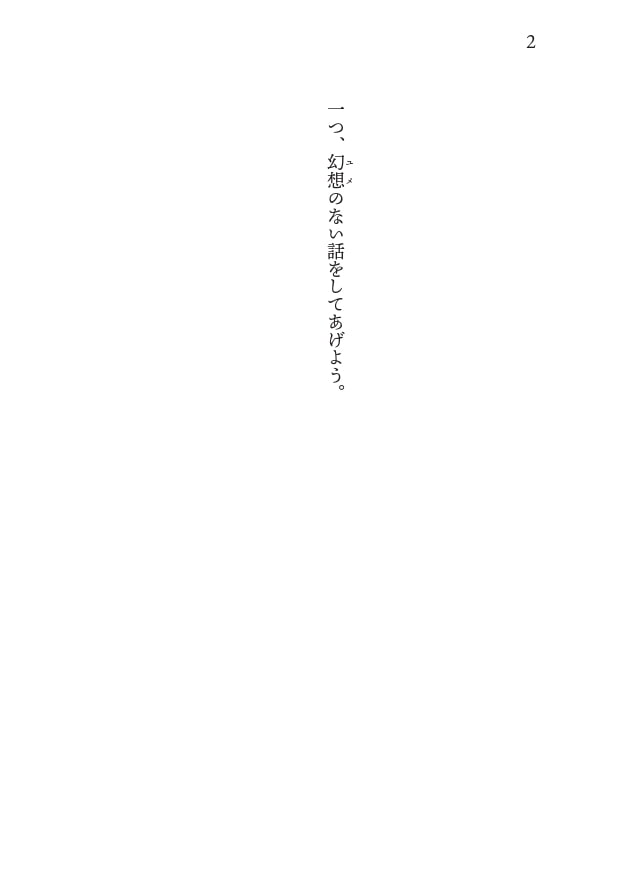 群青~The City Is a Harsh Mistress~