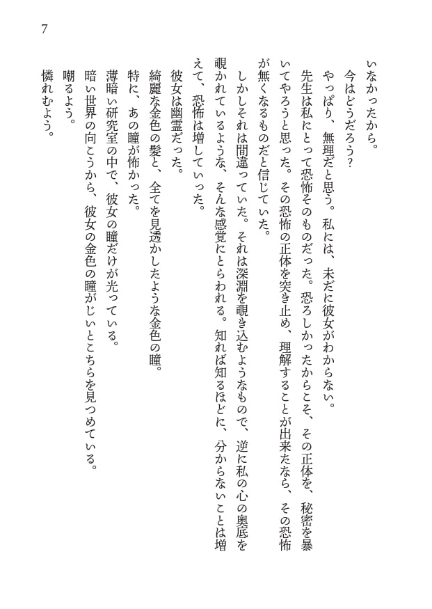 群青~The City Is a Harsh Mistress~