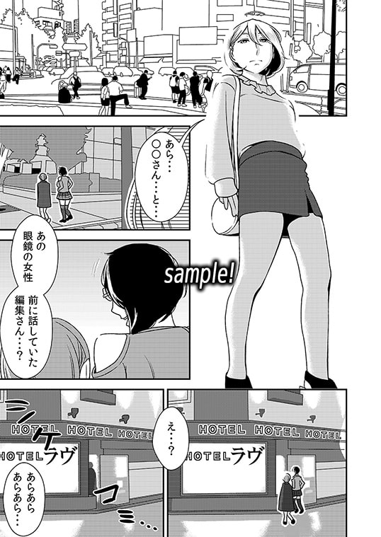 憧れの先輩に ～ふたりのビッチ地獄!～