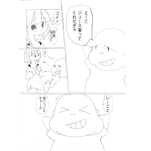 ジュースで十分