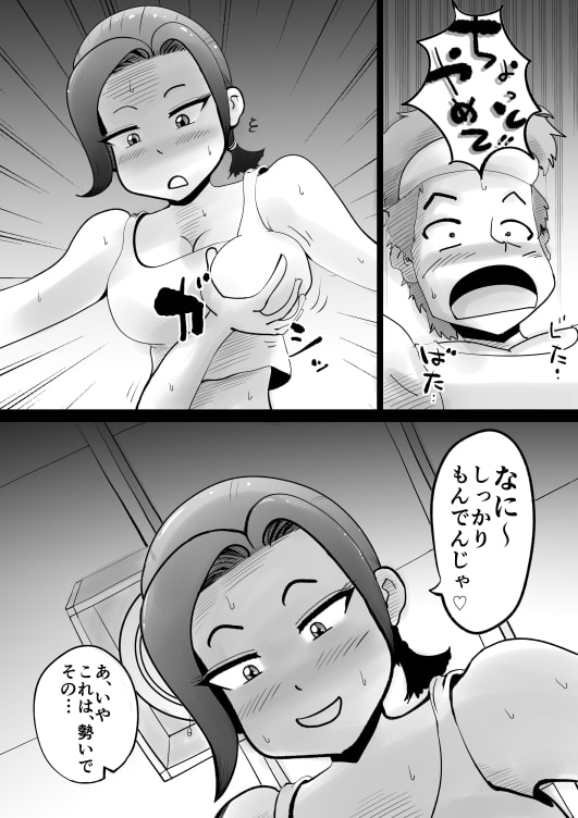 悪ノリした母親に軽く性処〇に使われる話