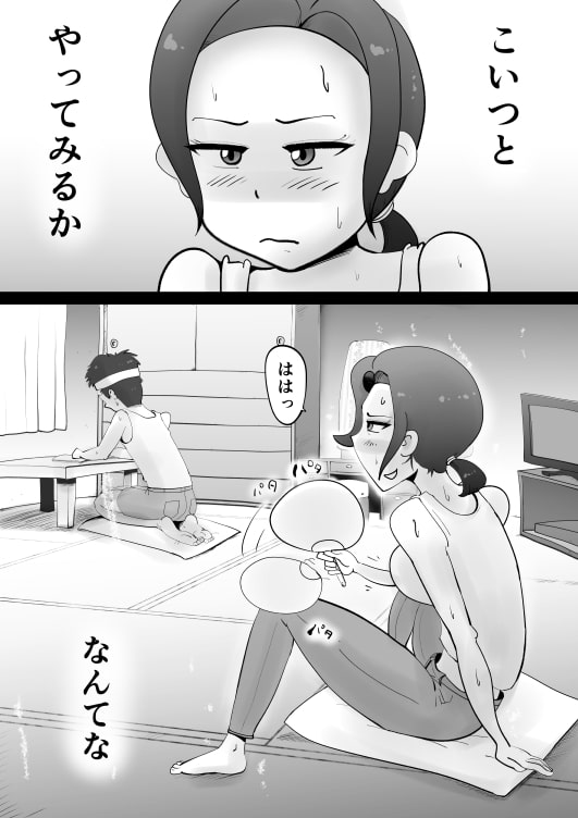 悪ノリした母親に軽く性処〇に使われる話