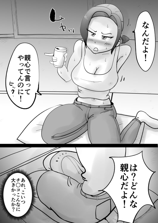 悪ノリした母親に軽く性処〇に使われる話