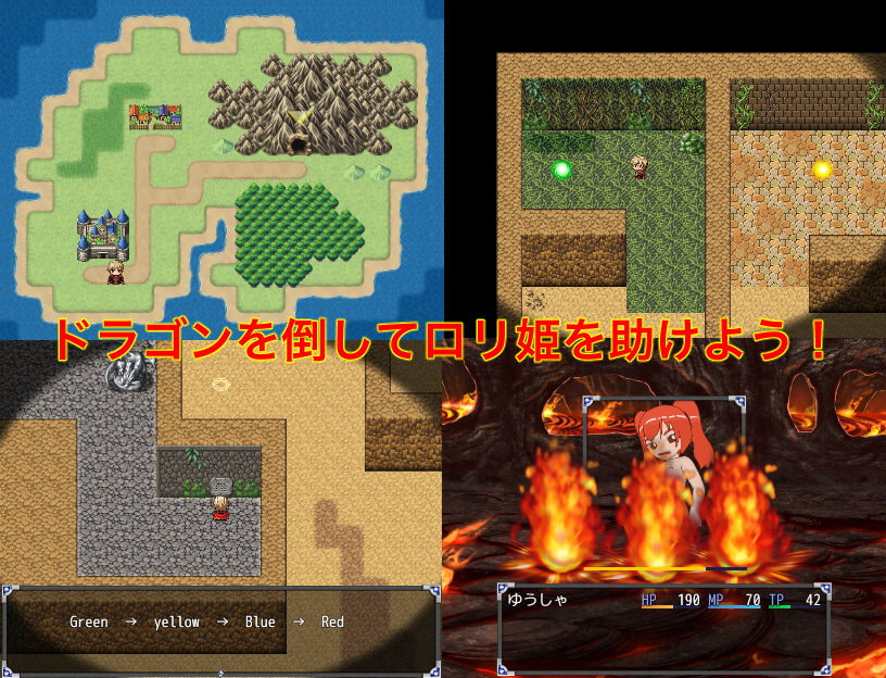 ロリ姫が城に帰らない!