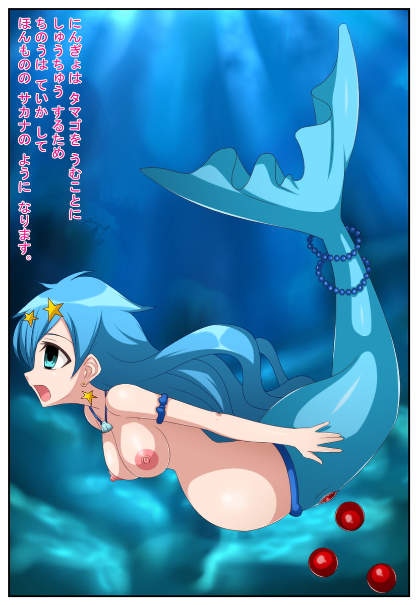 わるいこの絵本〜人魚のお刺身〜