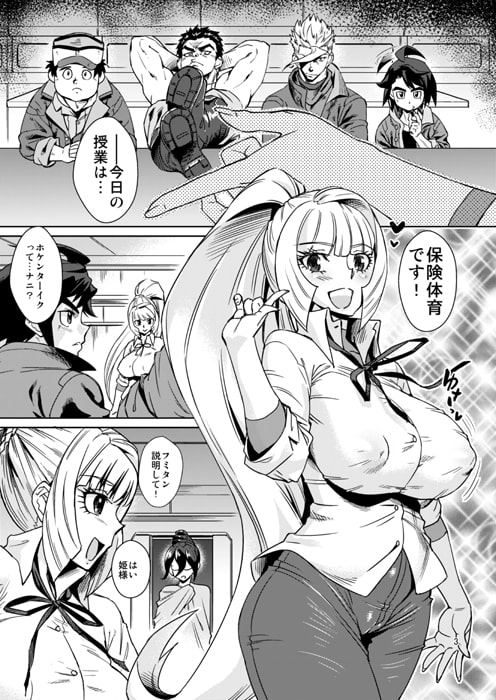 フミタンで保健体育