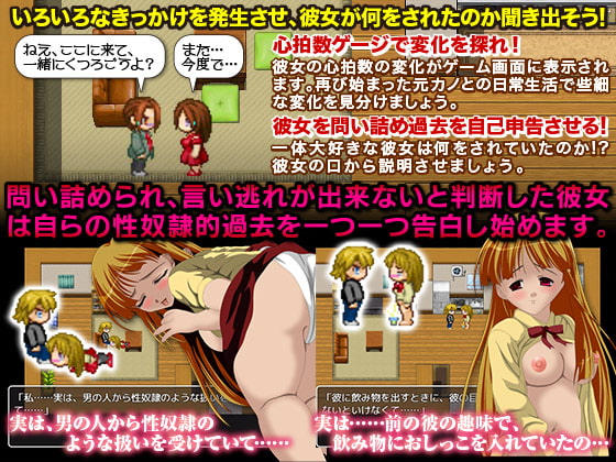 戻ってきた元カノ どうやら性奴隷とされていたらしい…