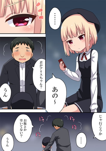 コヨイのアリス