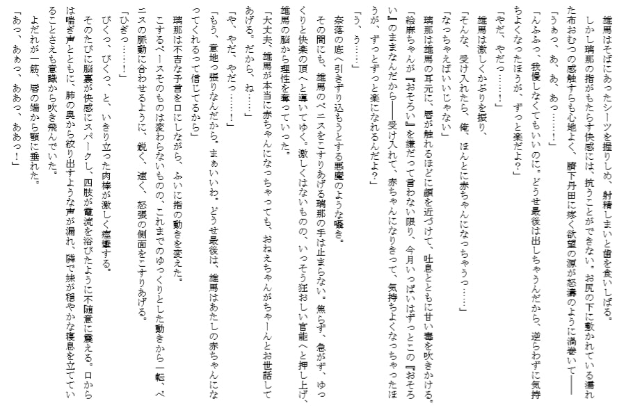 おそろい兄妹・3 ～ユマとエマ～(中)