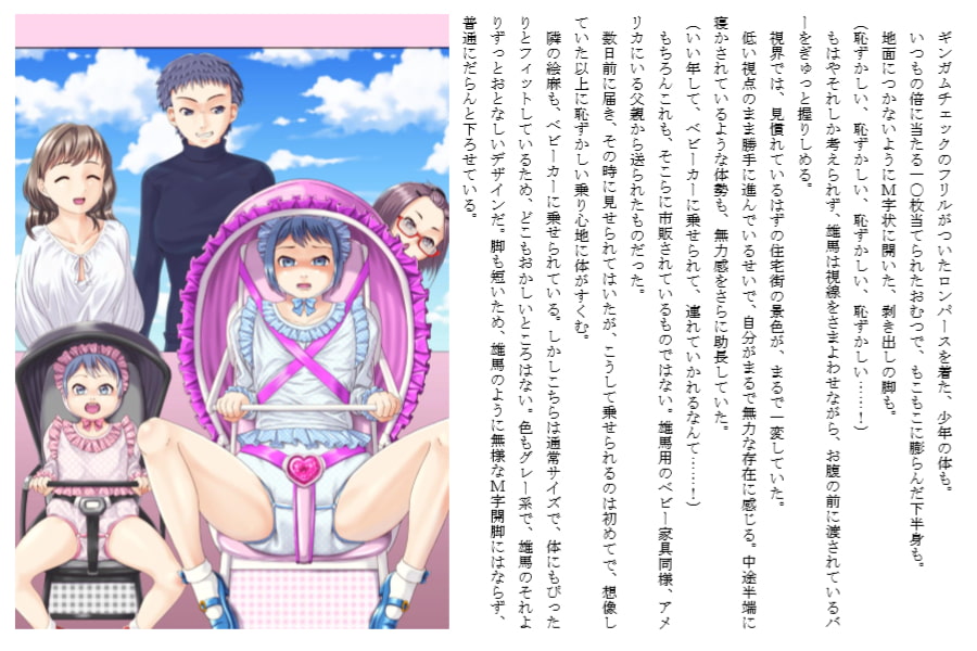 おそろい兄妹・3 ～ユマとエマ～(中)