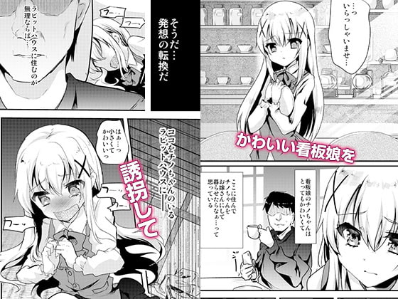 お家がカフェになっちゃった!