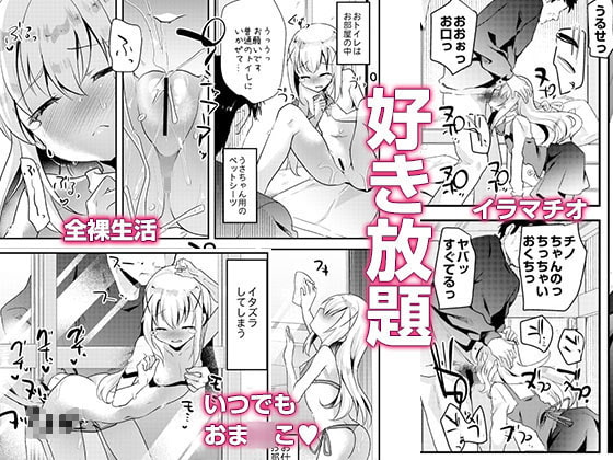 お家がカフェになっちゃった!