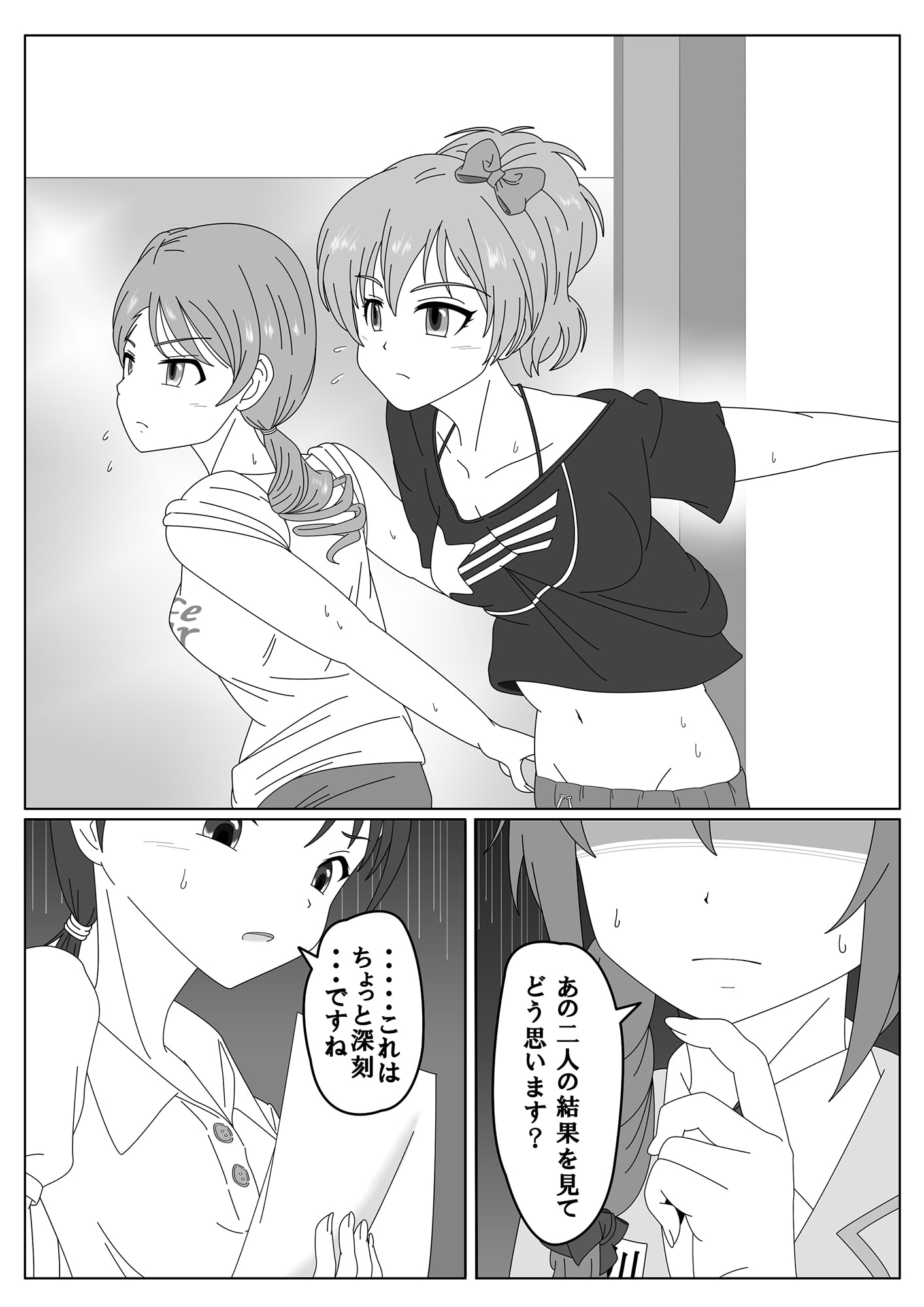 スパンキング・アイドル