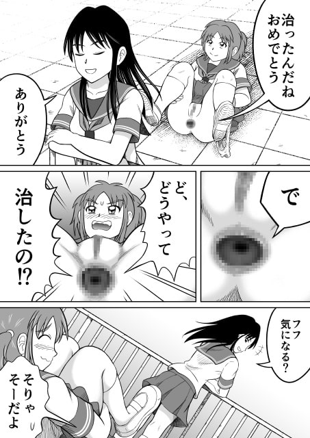 しゃべる肛門 後編