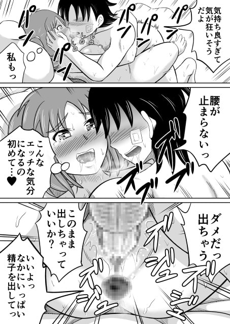 しゃべる肛門 後編