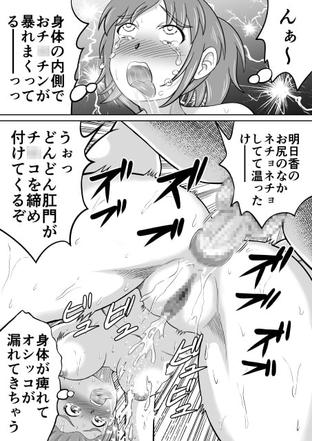 しゃべる肛門 後編