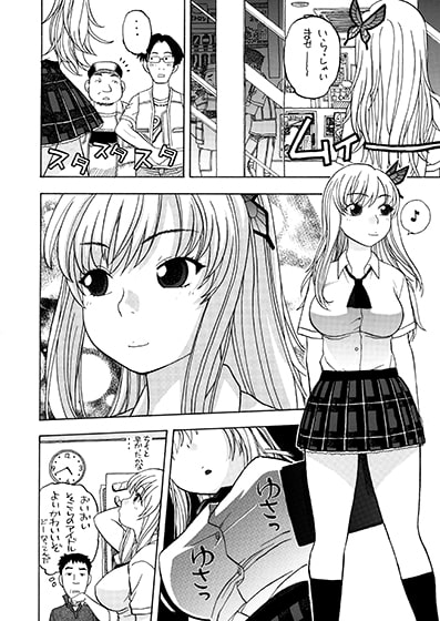 星奈のカラオケ調教