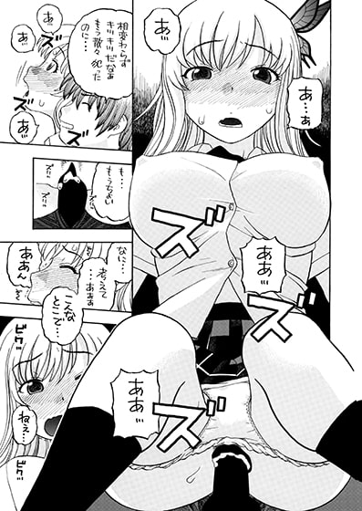 星奈のカラオケ調教