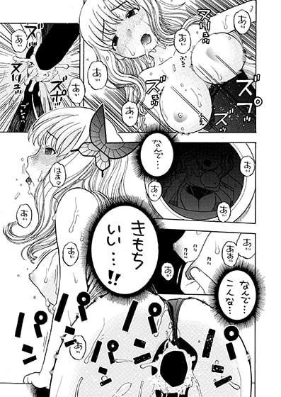 星奈のカラオケ調教