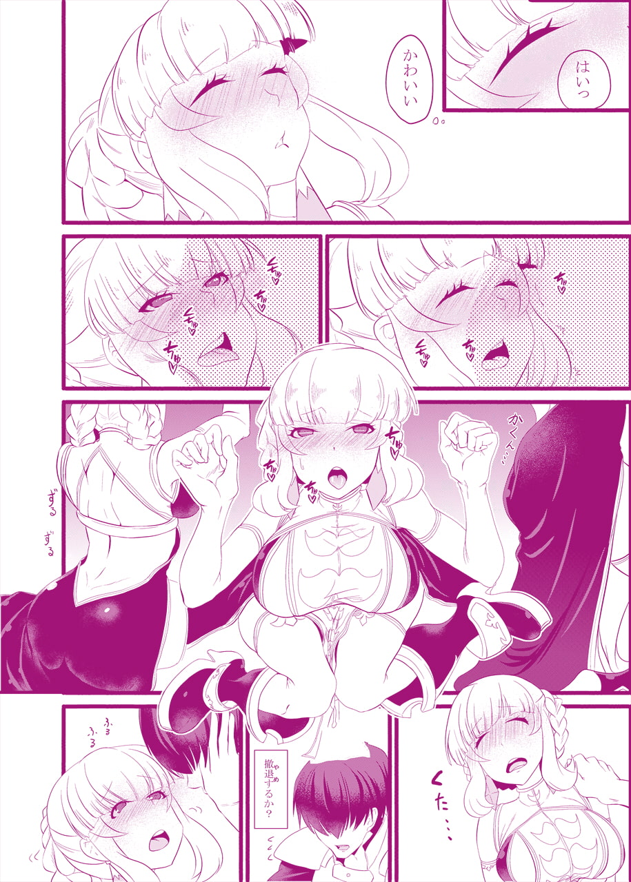 おかえりなさいませ王子様