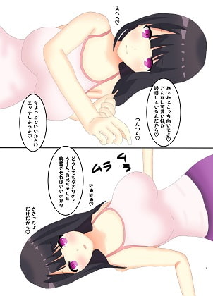 妹がエロすぎて困る