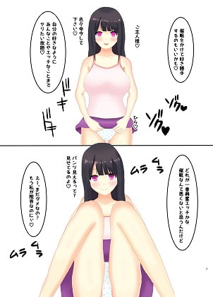 妹がエロすぎて困る