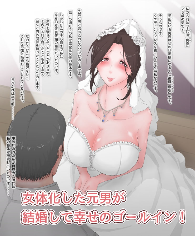 寝取られ女体化奥様 女体化した奥様が義父に寝取られるCG集。