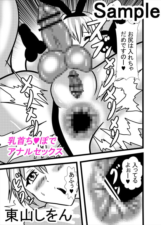 トリプル男性器学園の淫乱娘2